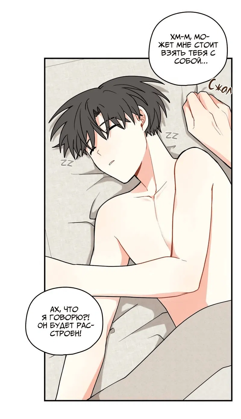 Манга Дорога, где упала форзиция - Глава 53 Страница 24