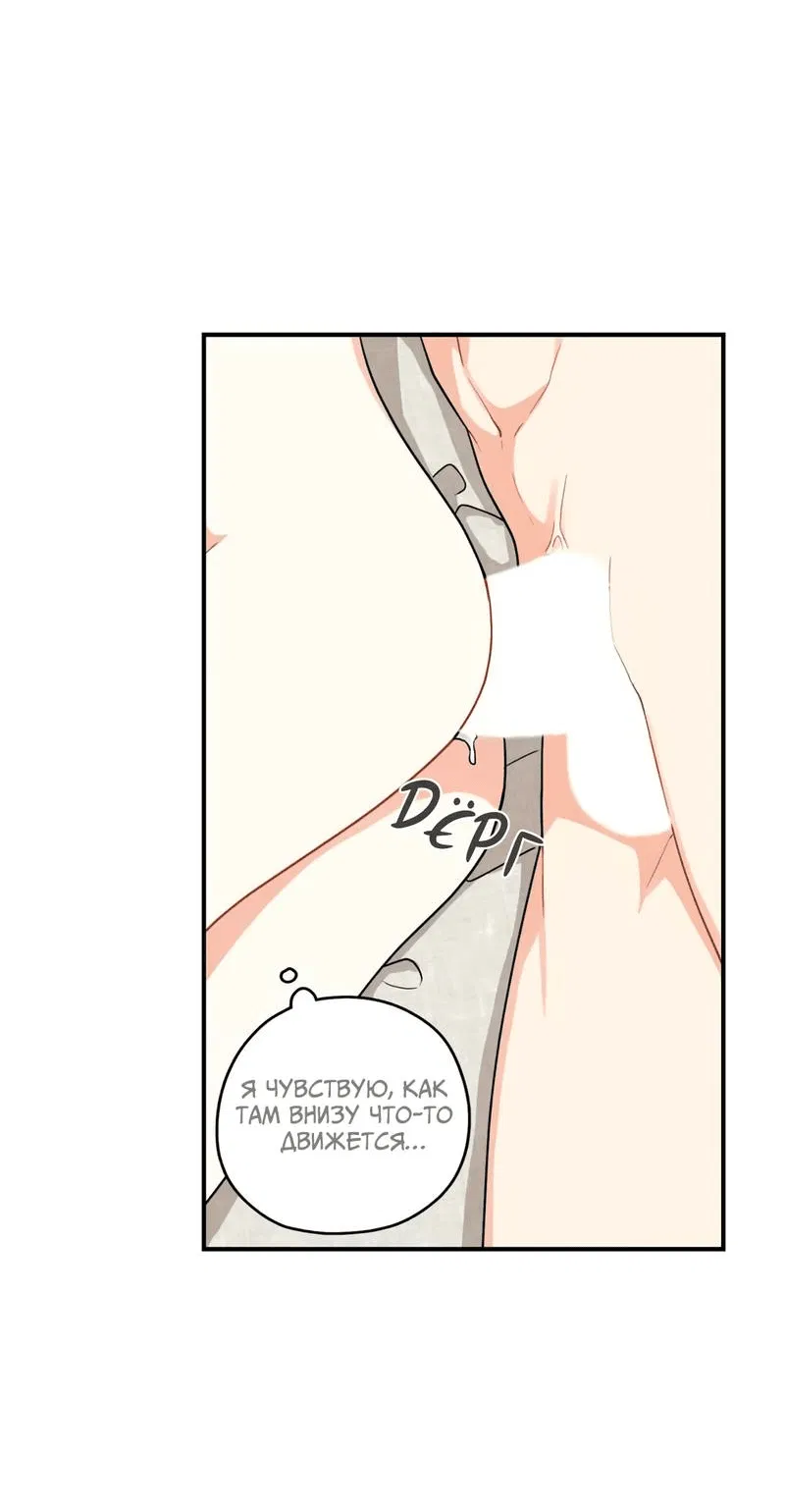 Манга Дорога, где упала форзиция - Глава 53 Страница 48