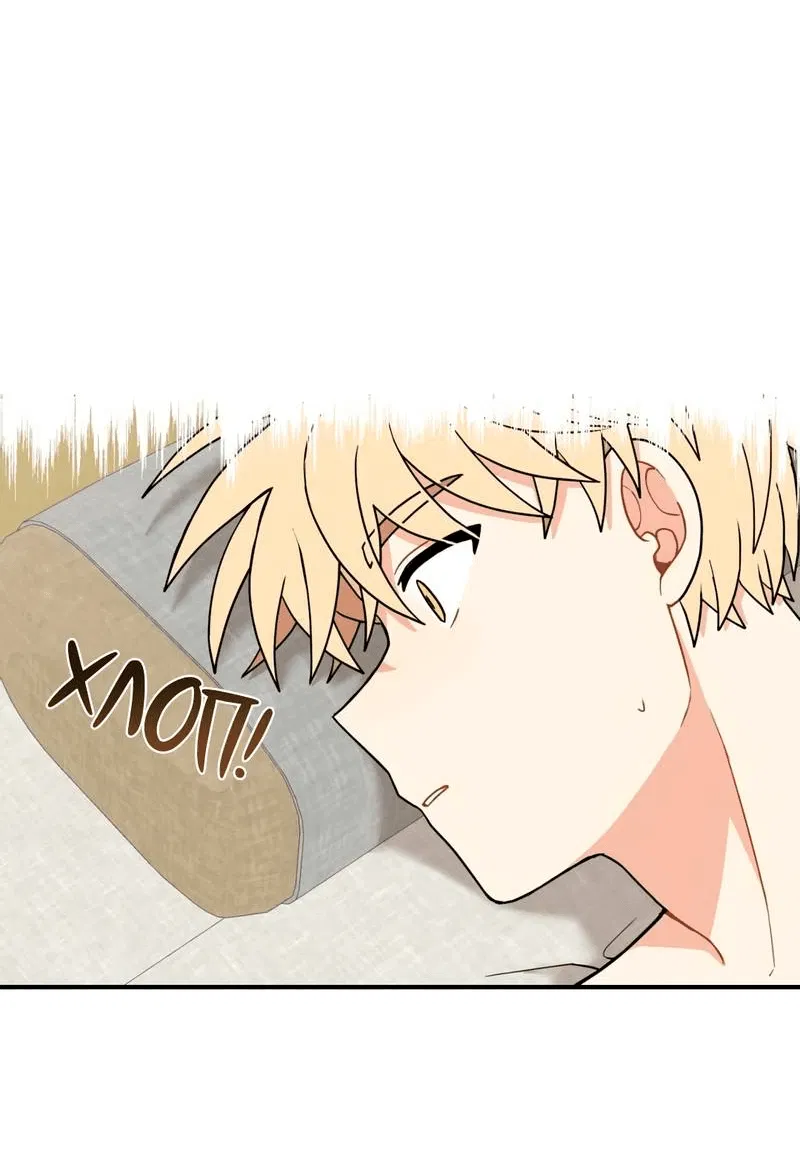 Манга Дорога, где упала форзиция - Глава 53 Страница 19