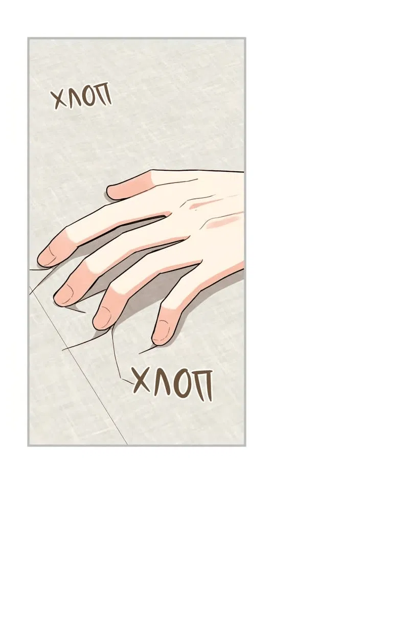 Манга Дорога, где упала форзиция - Глава 53 Страница 3