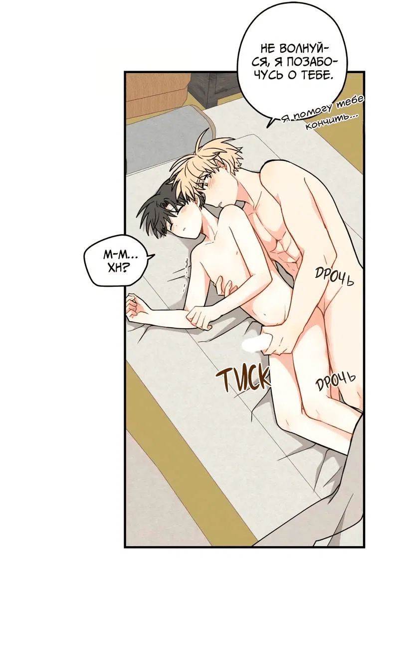 Манга Дорога, где упала форзиция - Глава 53 Страница 39