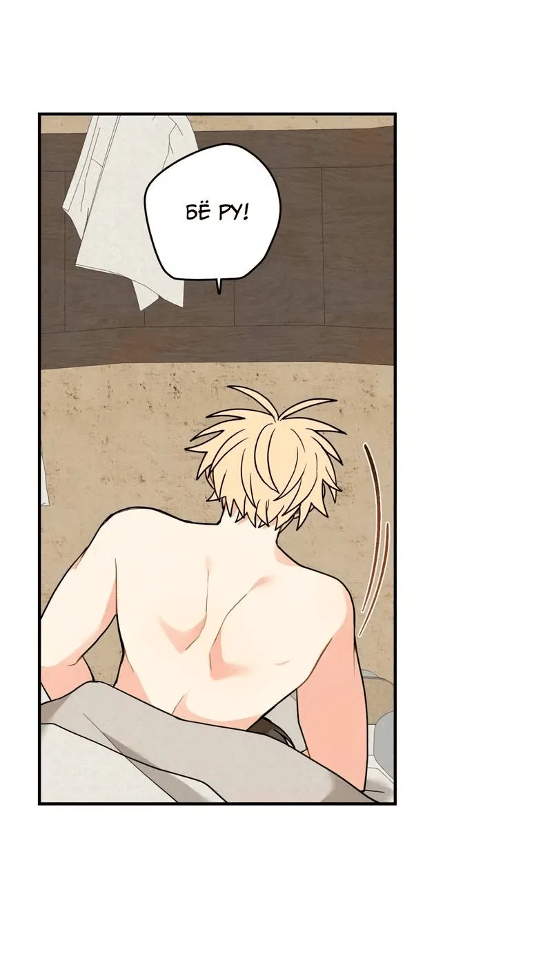 Манга Дорога, где упала форзиция - Глава 53 Страница 20