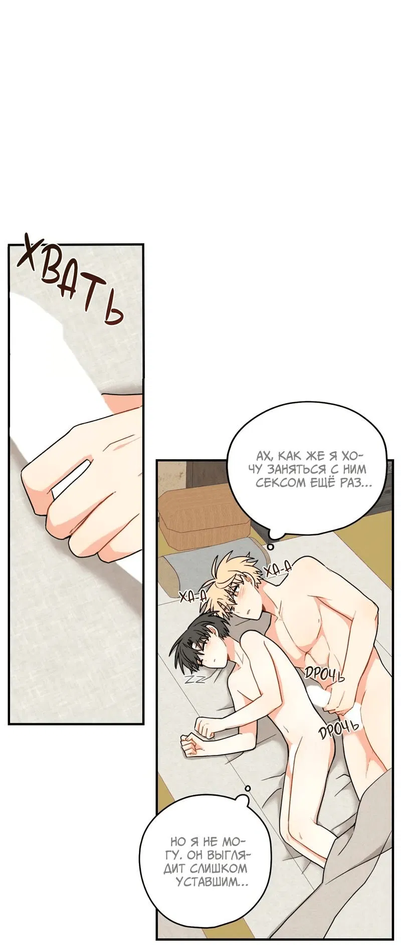 Манга Дорога, где упала форзиция - Глава 53 Страница 32