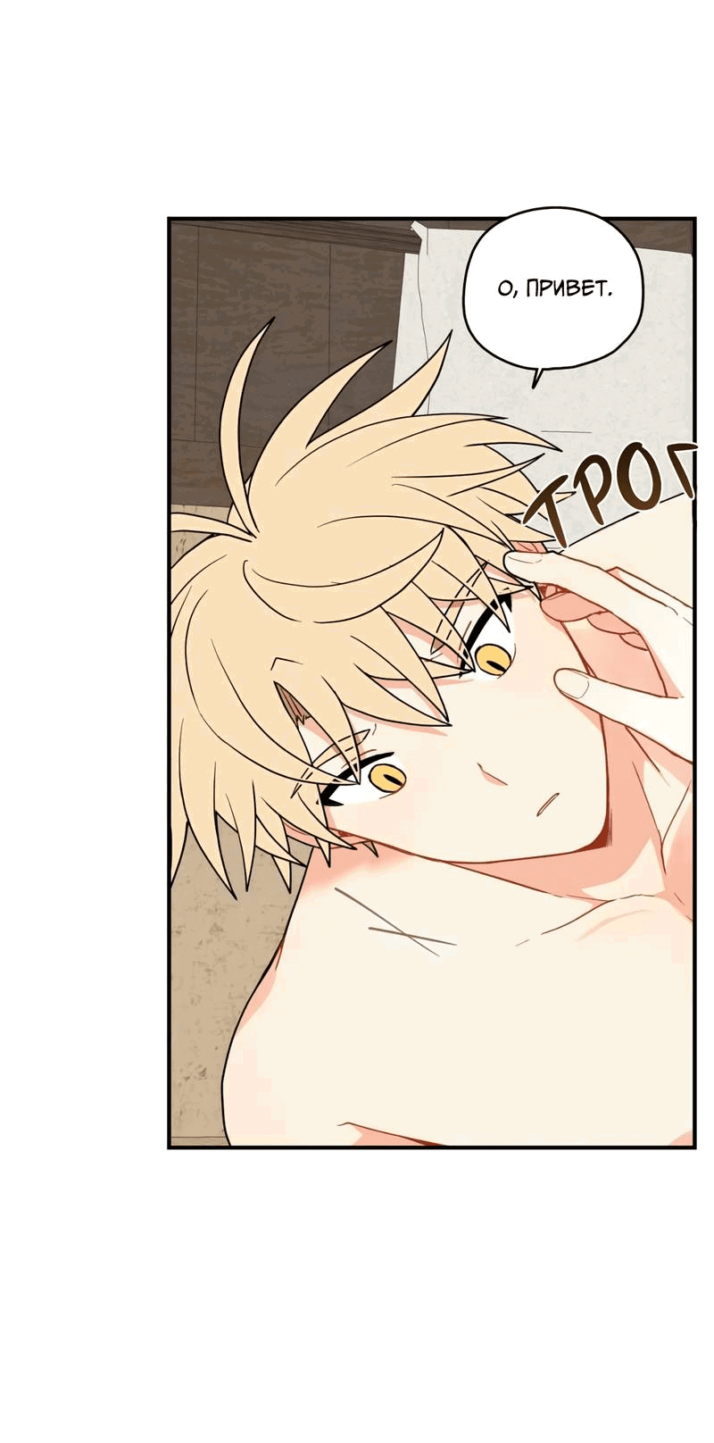 Манга Дорога, где упала форзиция - Глава 53 Страница 27