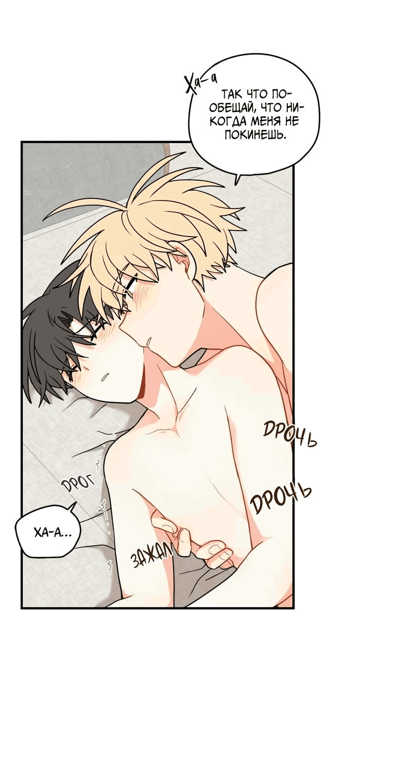 Манга Дорога, где упала форзиция - Глава 53 Страница 41