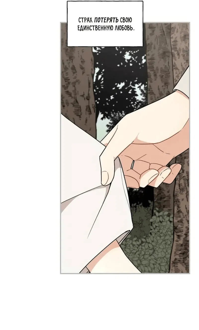 Манга Дорога, где упала форзиция - Глава 53 Страница 16