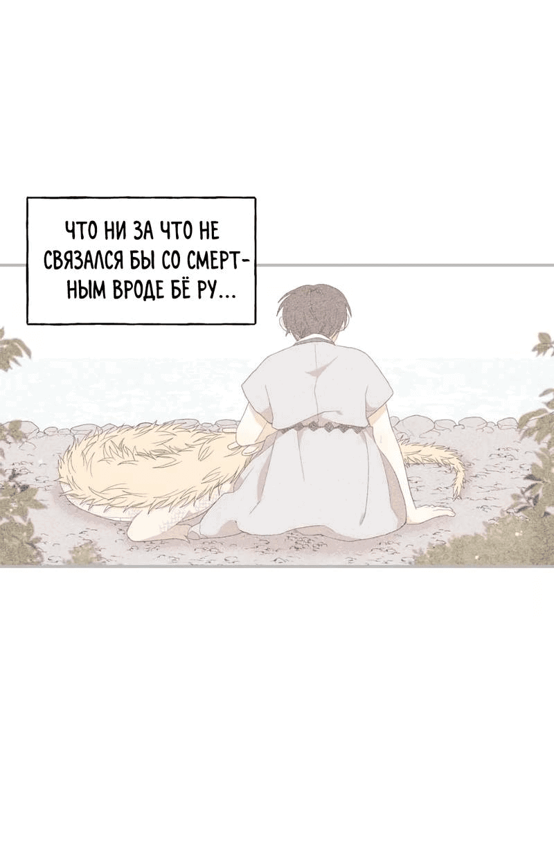 Манга Дорога, где упала форзиция - Глава 53 Страница 14