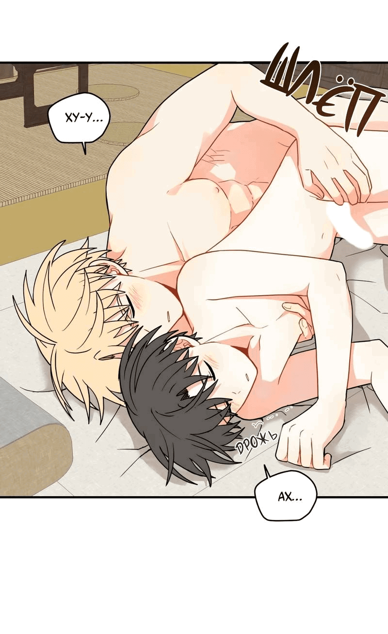 Манга Дорога, где упала форзиция - Глава 53 Страница 37