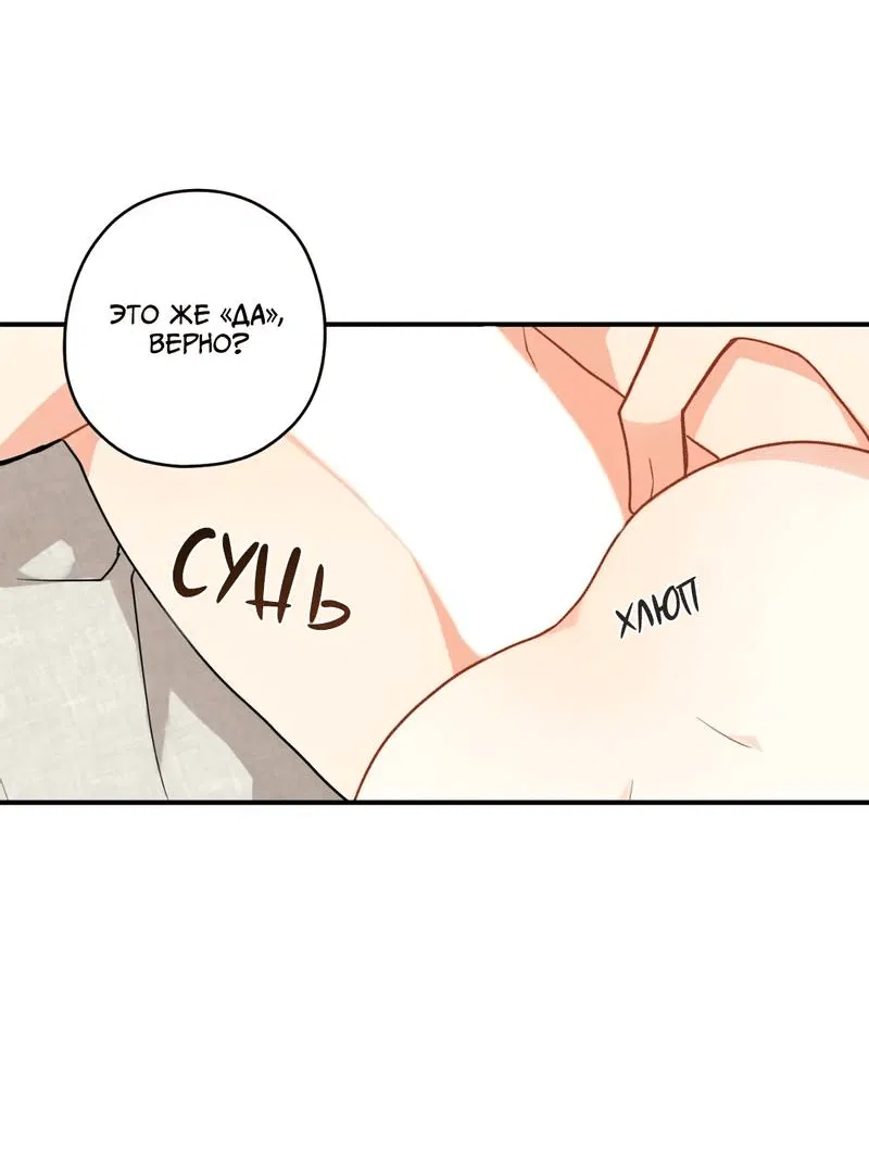 Манга Дорога, где упала форзиция - Глава 53 Страница 36