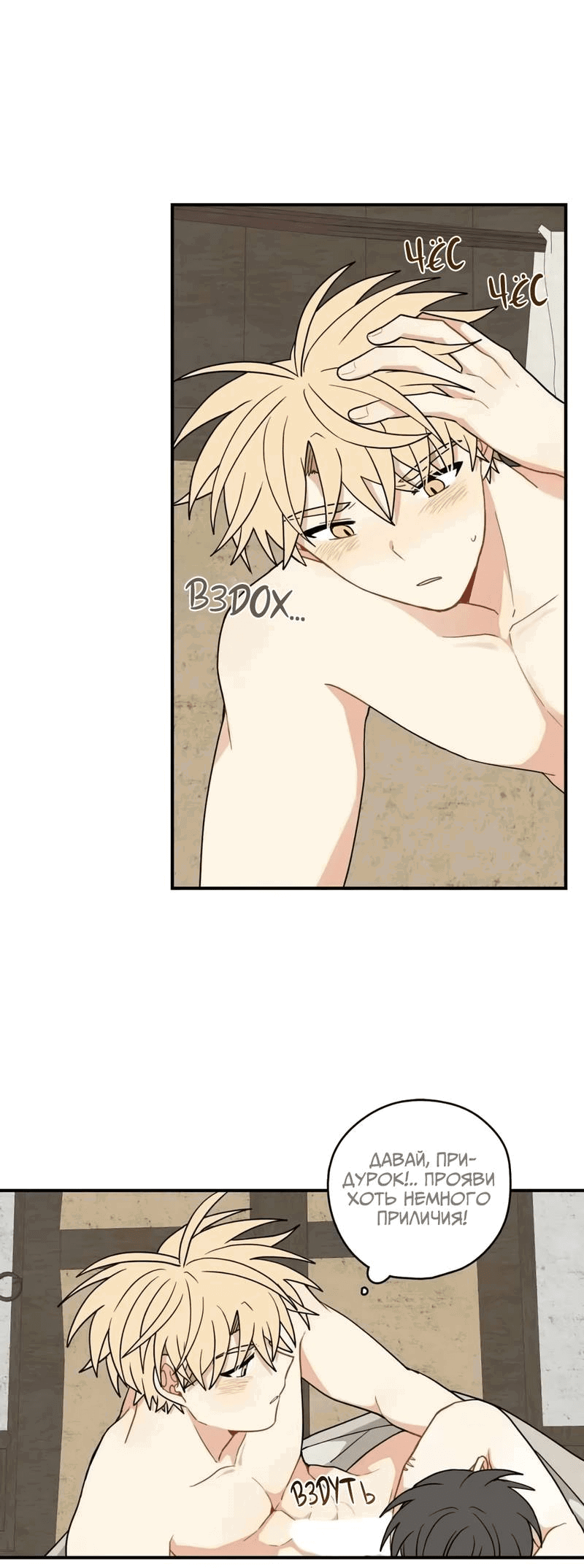 Манга Дорога, где упала форзиция - Глава 53 Страница 31