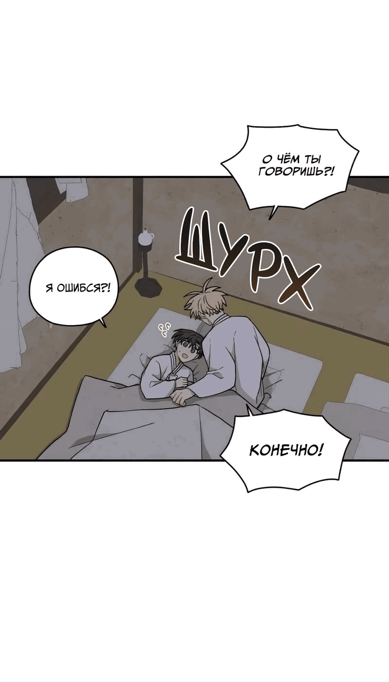 Манга Дорога, где упала форзиция - Глава 54 Страница 22