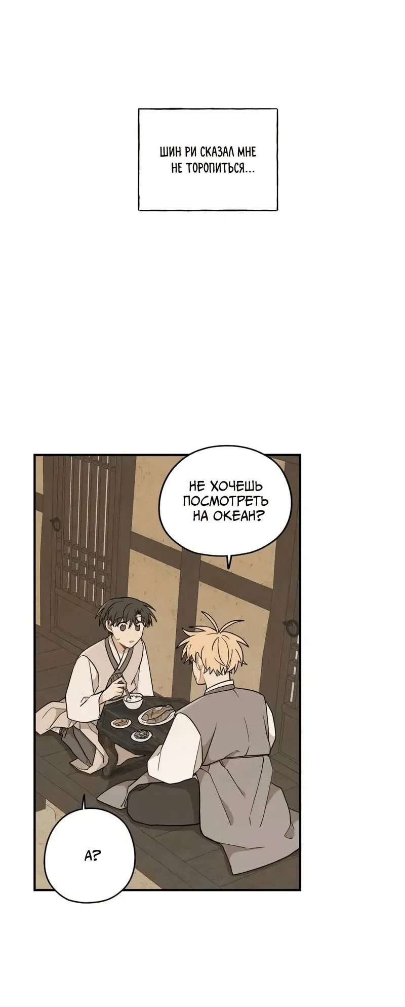 Манга Дорога, где упала форзиция - Глава 54 Страница 13