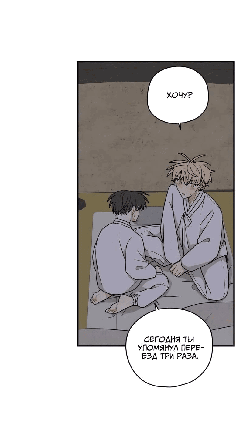 Манга Дорога, где упала форзиция - Глава 54 Страница 25