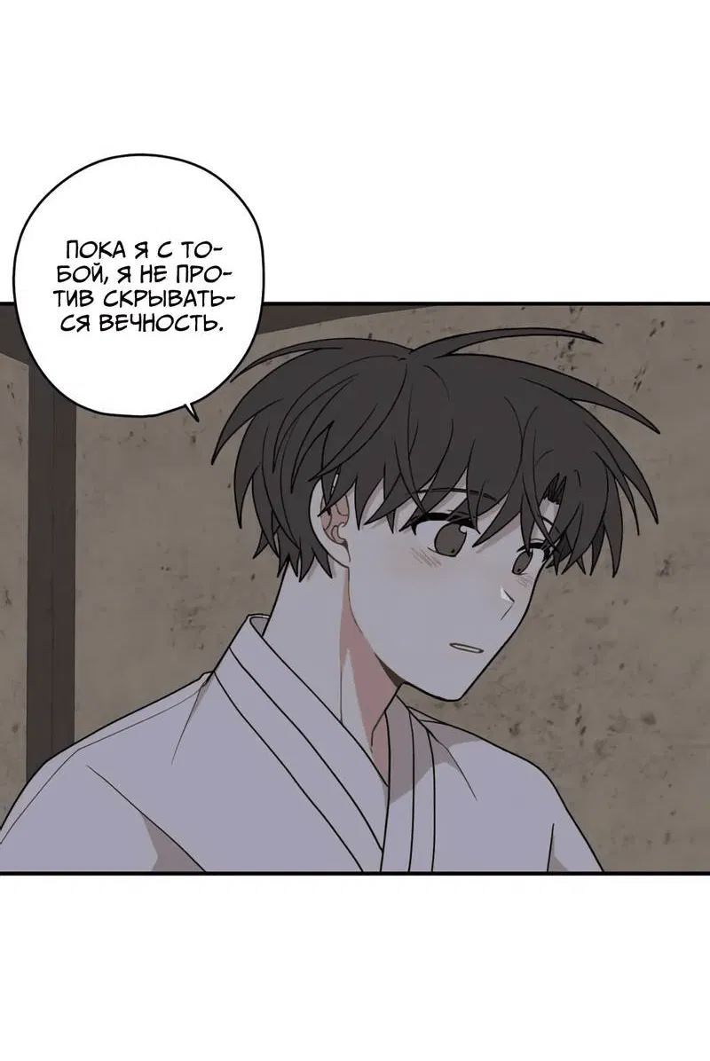 Манга Дорога, где упала форзиция - Глава 54 Страница 27