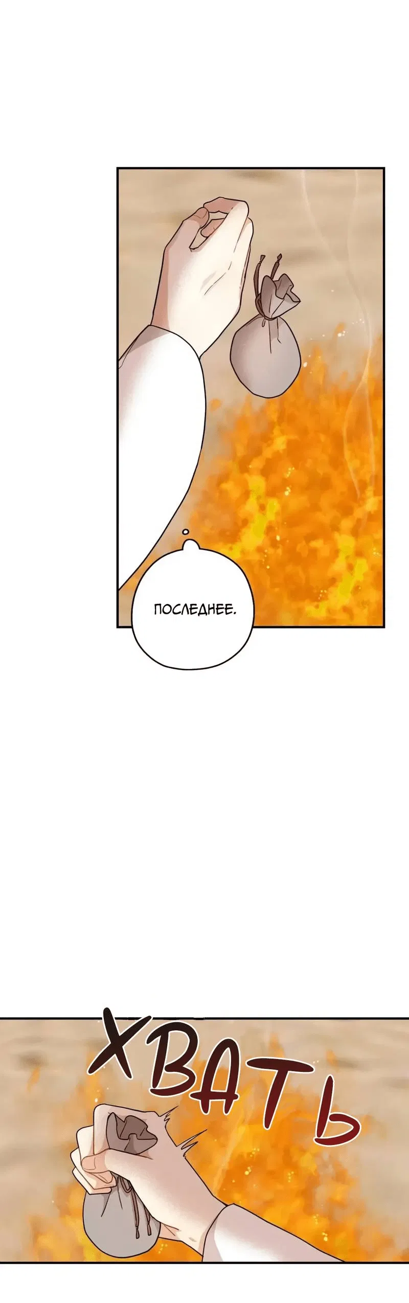 Манга Дорога, где упала форзиция - Глава 54 Страница 46