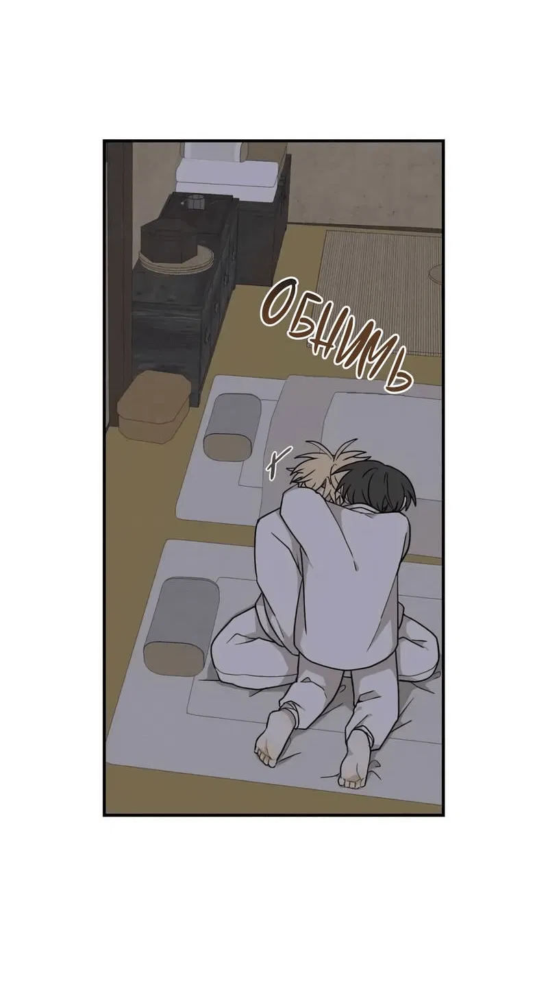 Манга Дорога, где упала форзиция - Глава 54 Страница 32