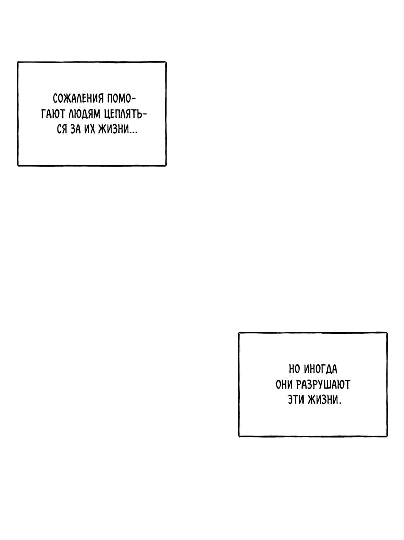 Манга Дорога, где упала форзиция - Глава 54 Страница 43