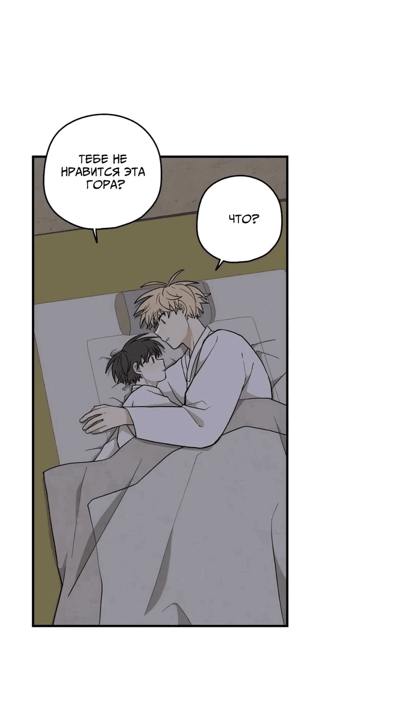 Манга Дорога, где упала форзиция - Глава 54 Страница 20