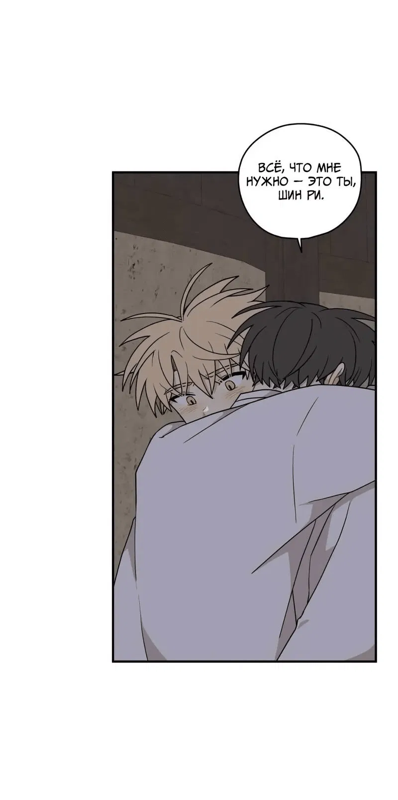 Манга Дорога, где упала форзиция - Глава 54 Страница 34