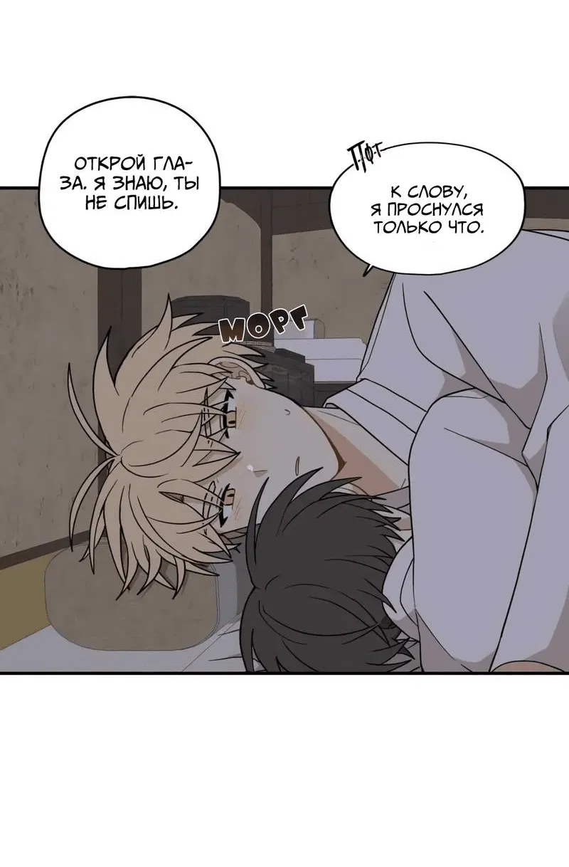 Манга Дорога, где упала форзиция - Глава 54 Страница 19