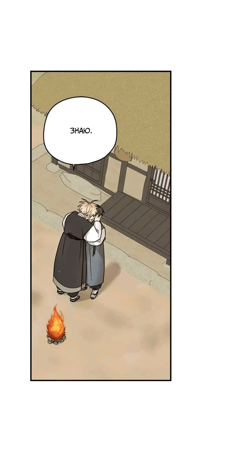 Манга Дорога, где упала форзиция - Глава 54 Страница 50