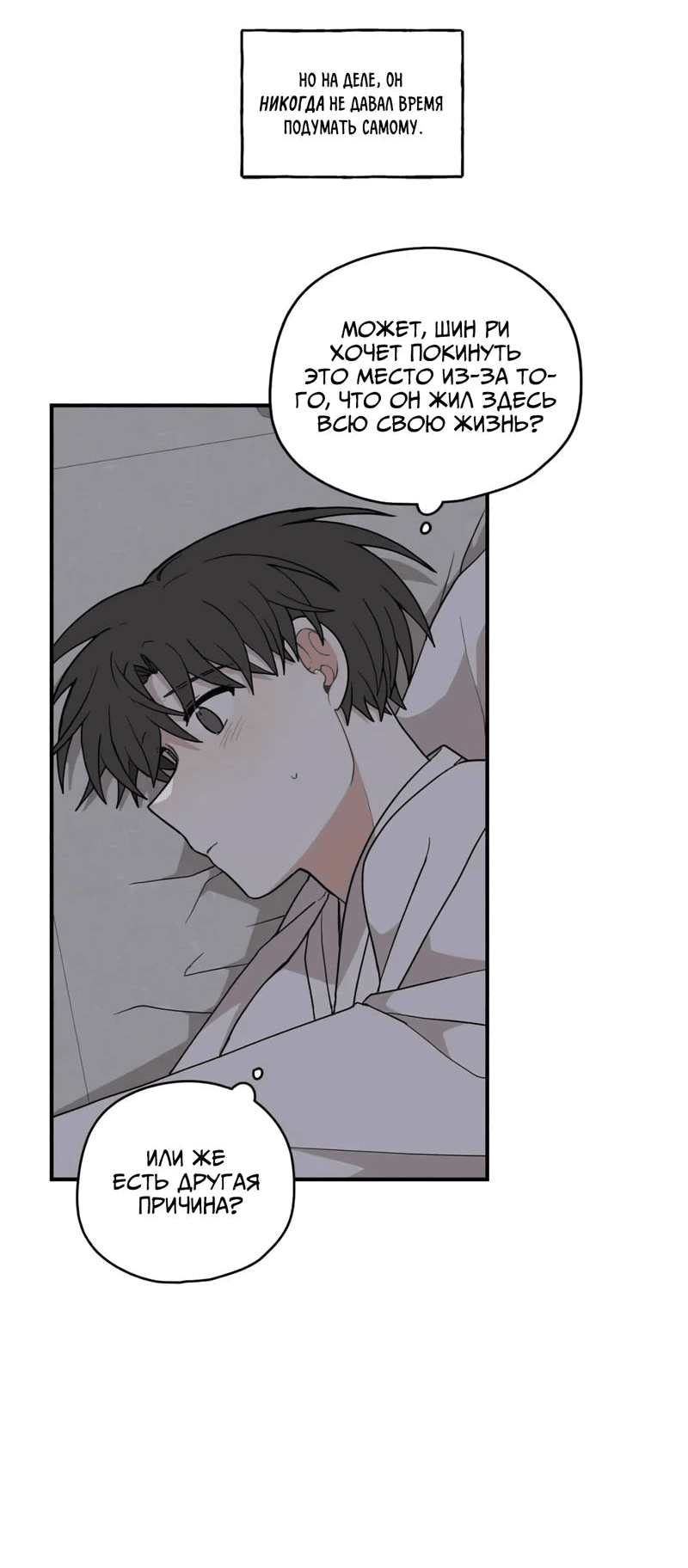 Манга Дорога, где упала форзиция - Глава 54 Страница 16