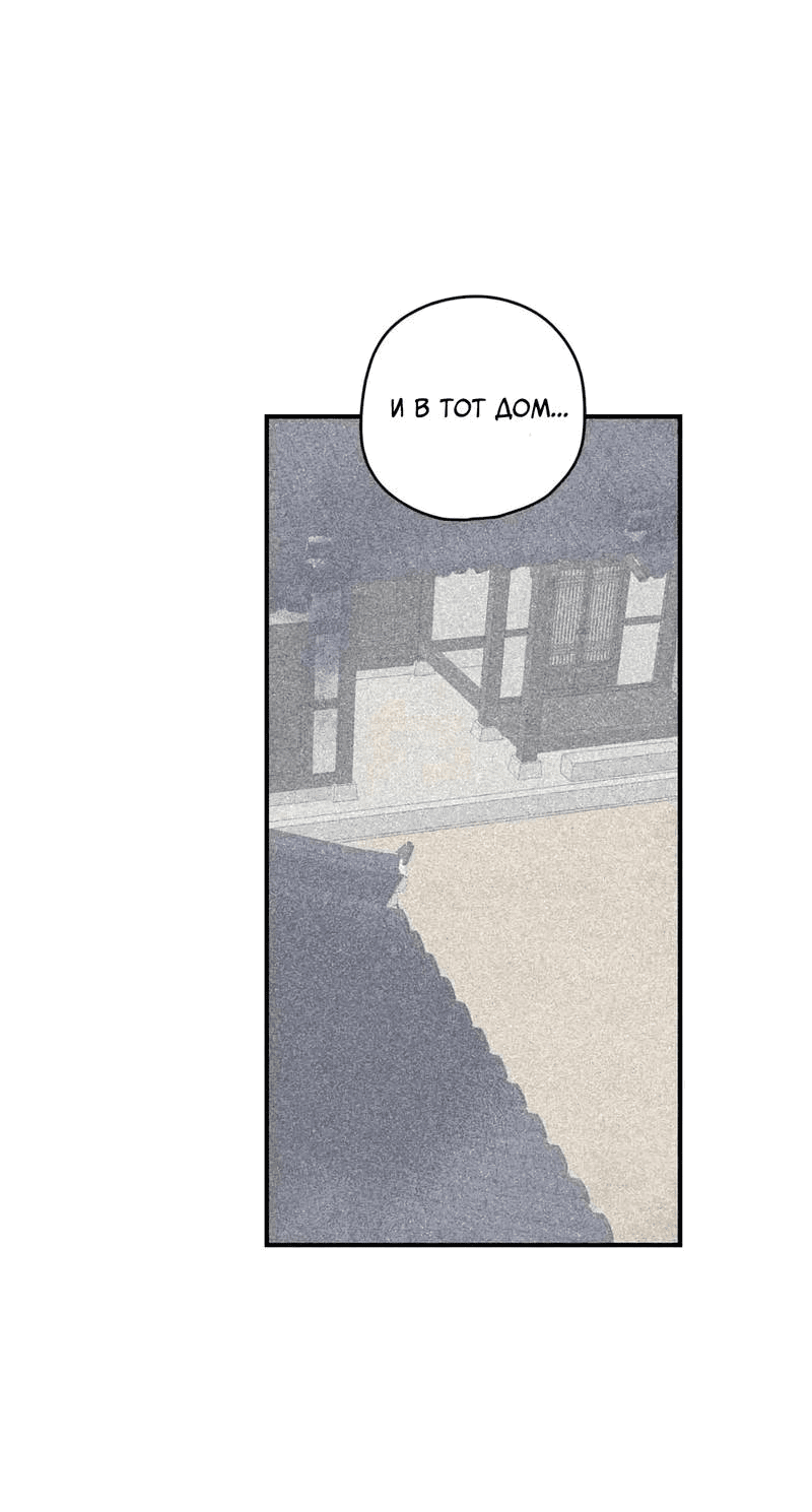 Манга Дорога, где упала форзиция - Глава 54 Страница 54