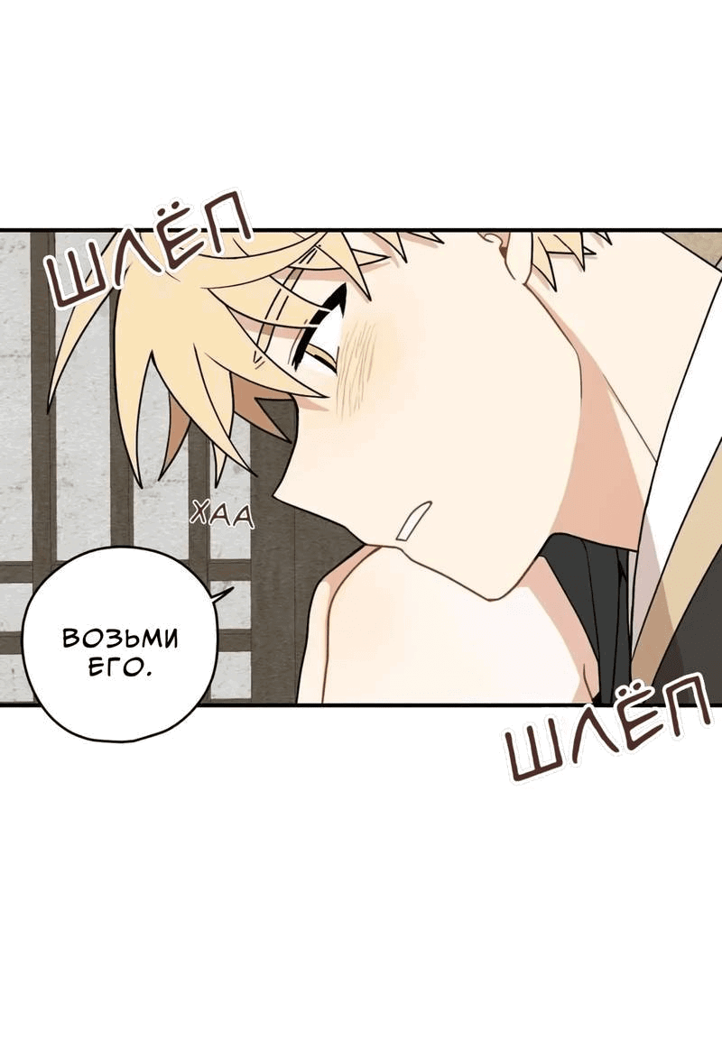 Манга Дорога, где упала форзиция - Глава 55 Страница 25