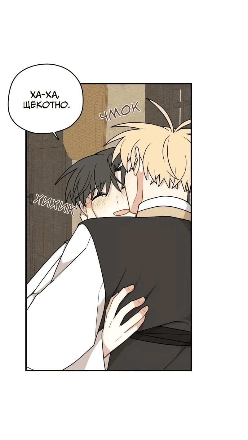 Манга Дорога, где упала форзиция - Глава 55 Страница 12