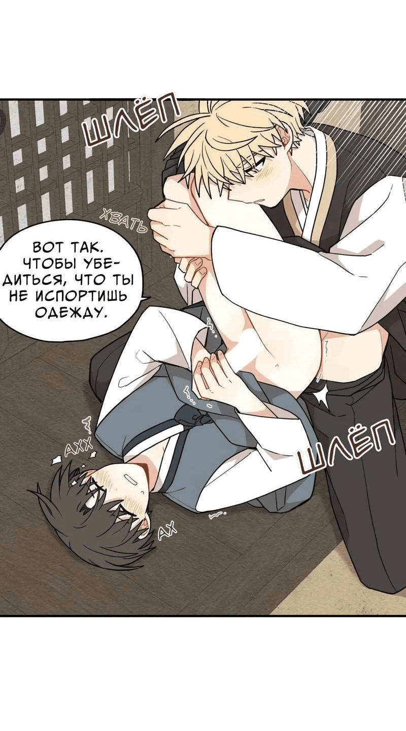 Манга Дорога, где упала форзиция - Глава 55 Страница 27