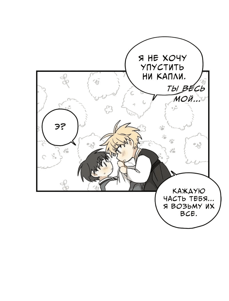 Манга Дорога, где упала форзиция - Глава 55 Страница 37