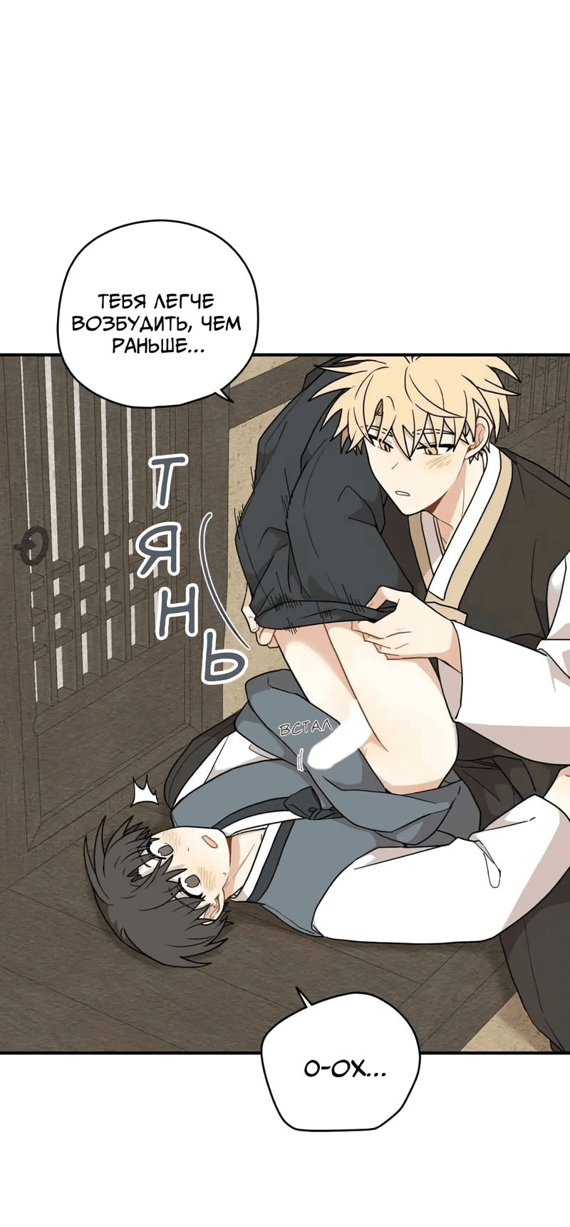 Манга Дорога, где упала форзиция - Глава 55 Страница 16