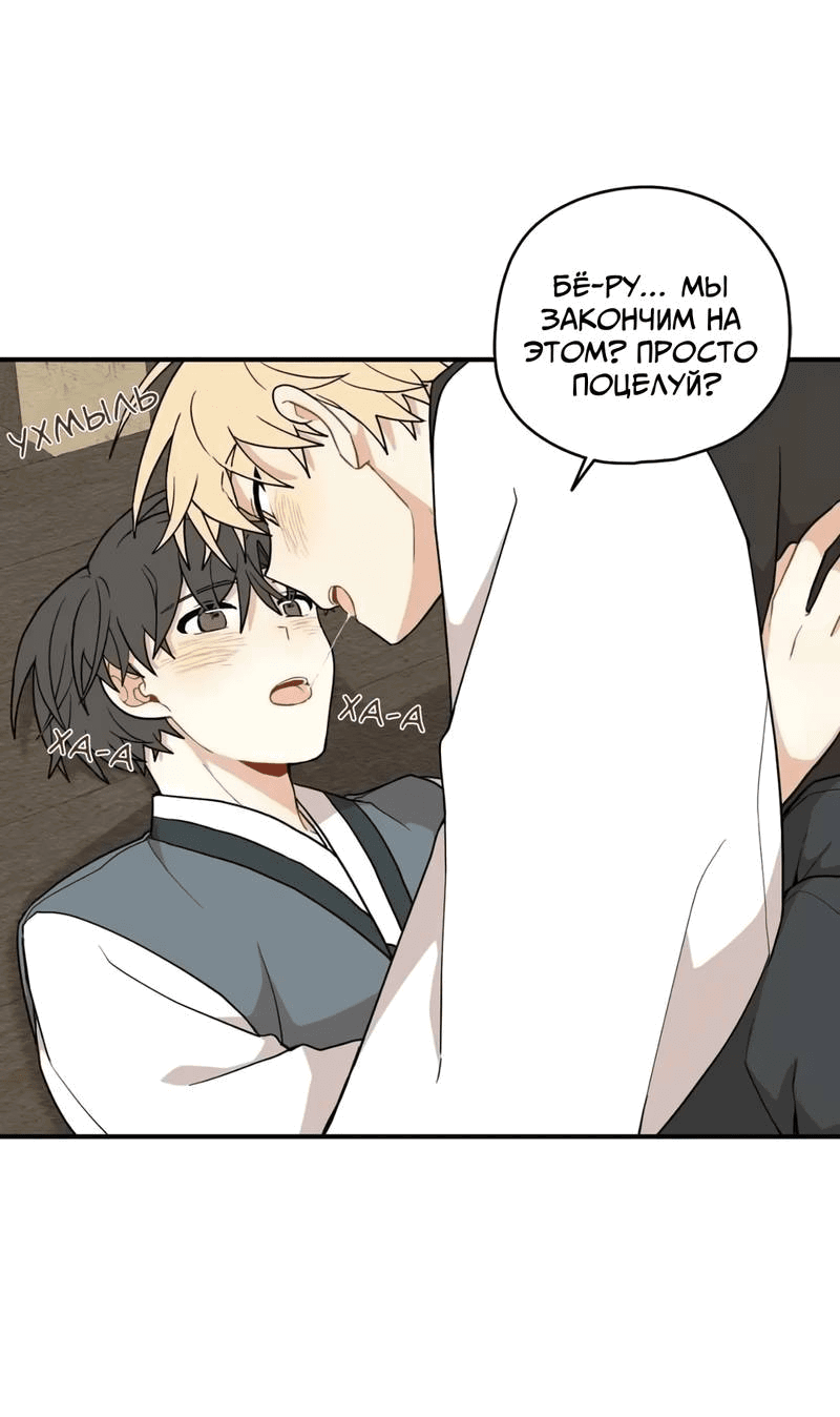 Манга Дорога, где упала форзиция - Глава 55 Страница 15