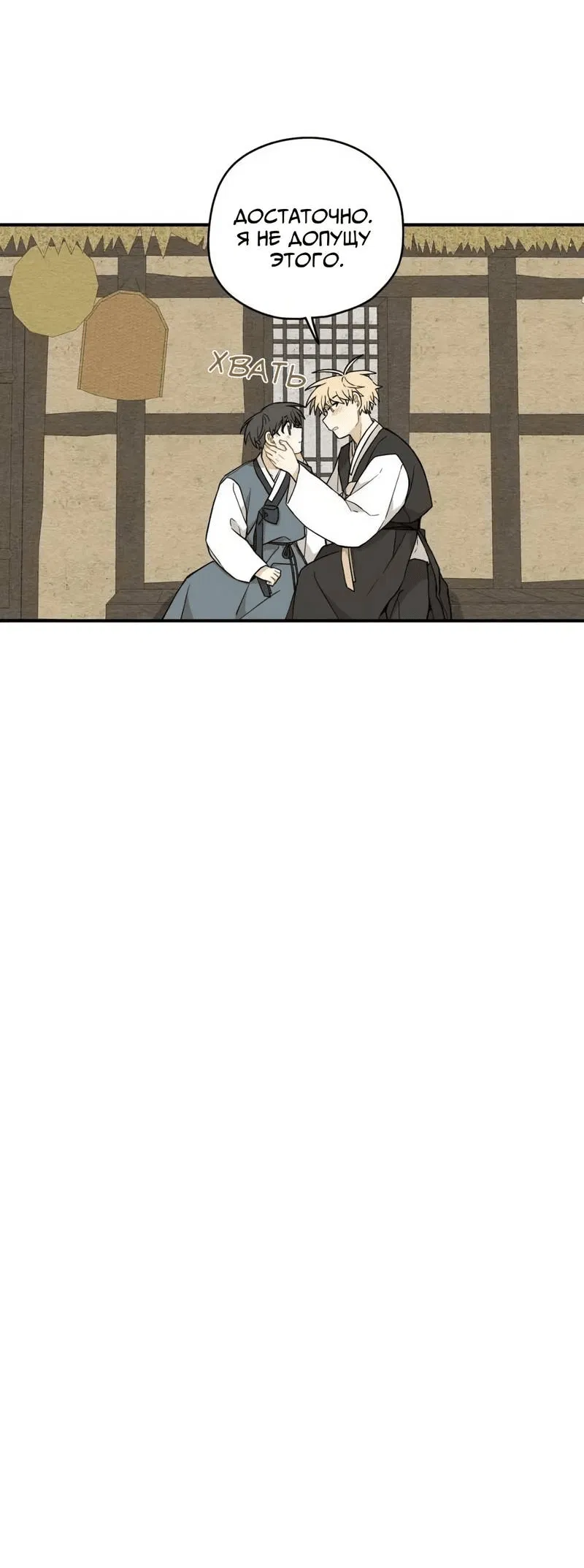 Манга Дорога, где упала форзиция - Глава 55 Страница 7