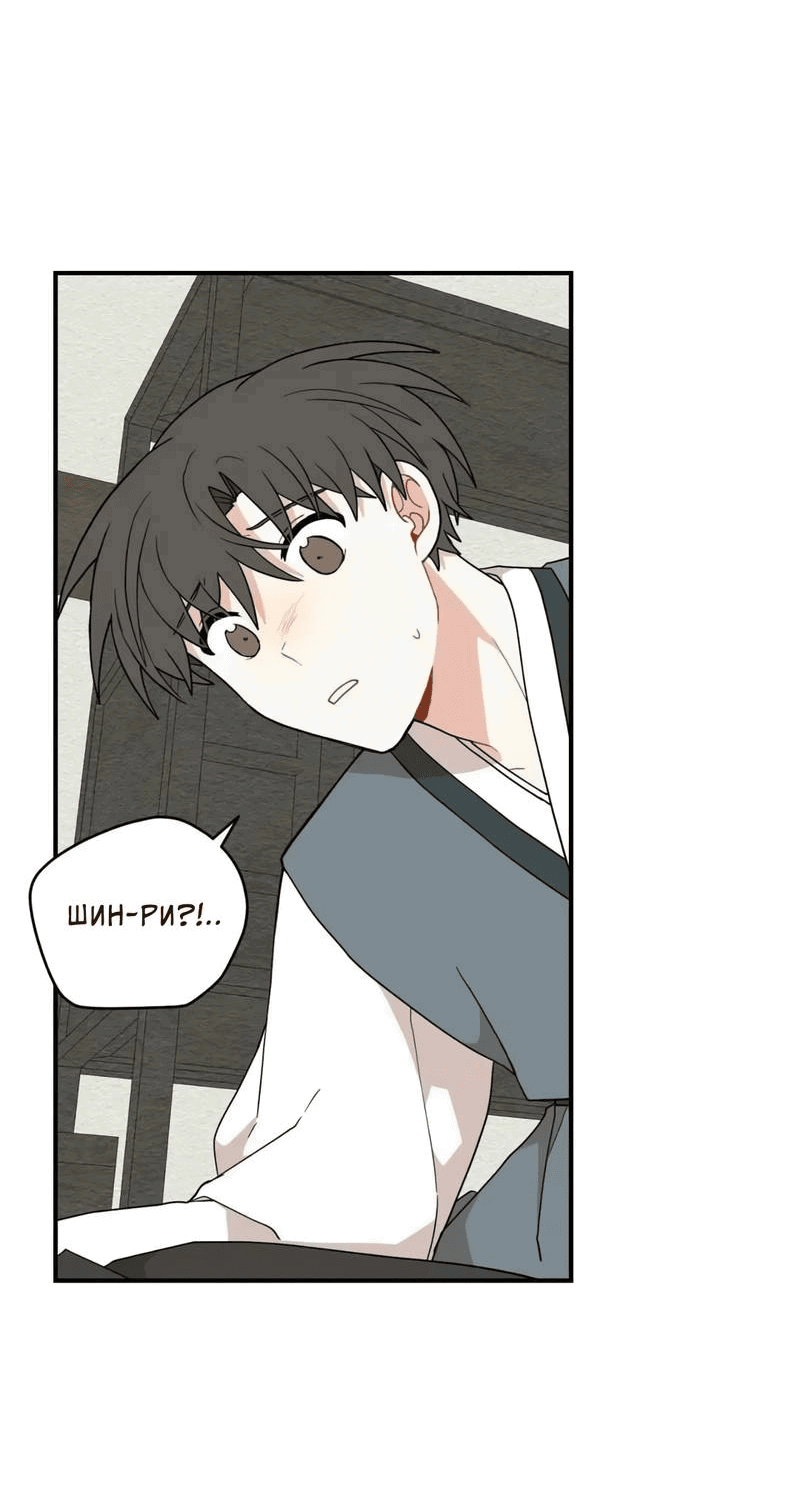 Манга Дорога, где упала форзиция - Глава 55 Страница 67