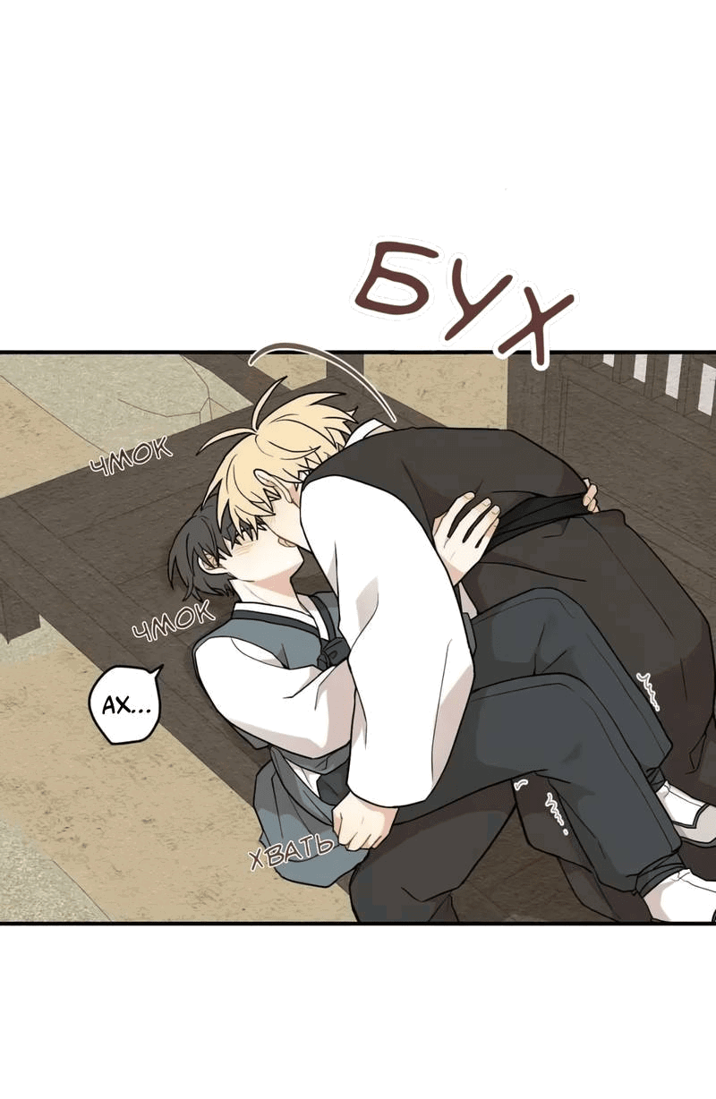 Манга Дорога, где упала форзиция - Глава 55 Страница 14