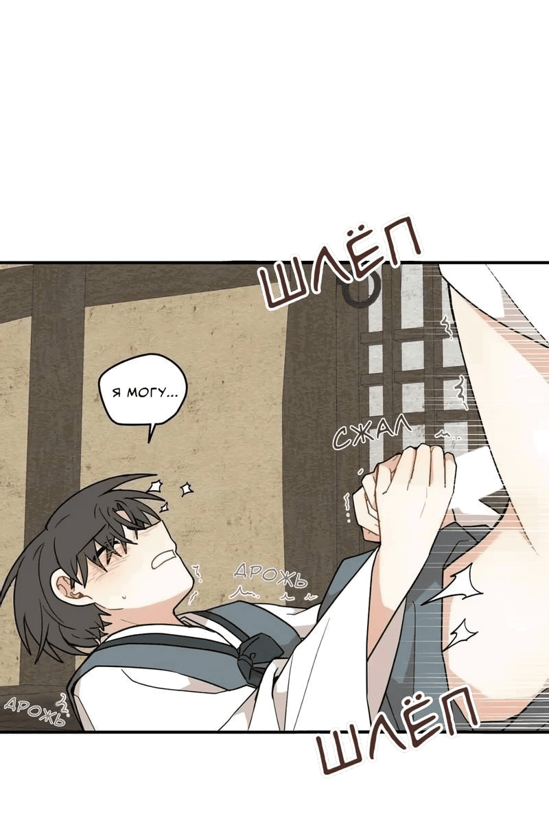 Манга Дорога, где упала форзиция - Глава 55 Страница 30