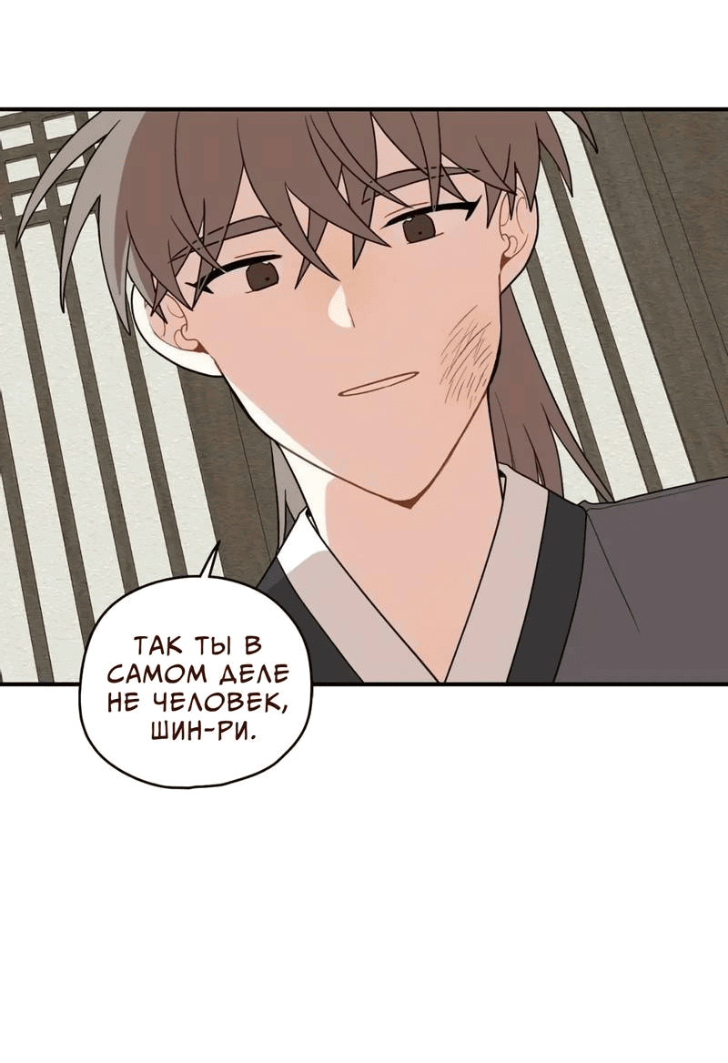 Манга Дорога, где упала форзиция - Глава 55 Страница 69