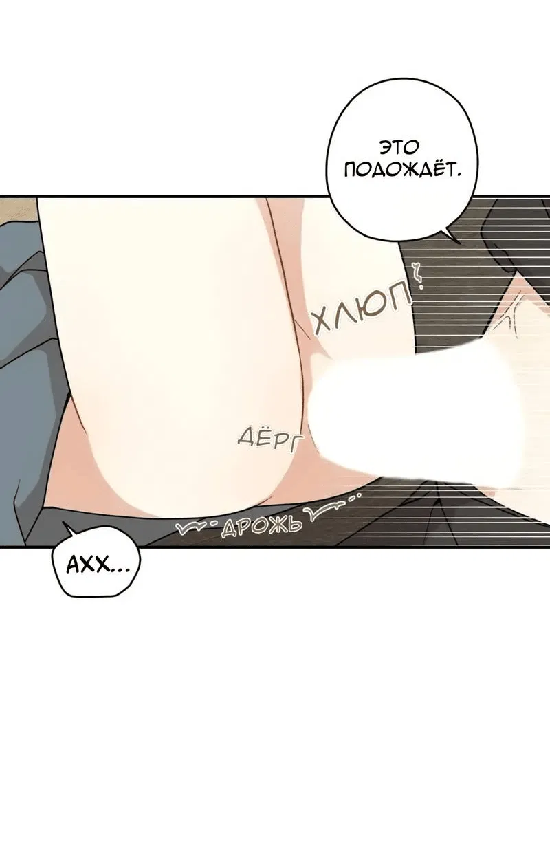 Манга Дорога, где упала форзиция - Глава 55 Страница 20