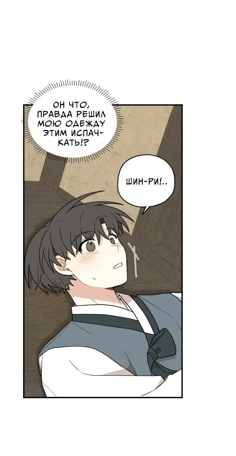 Манга Дорога, где упала форзиция - Глава 55 Страница 35