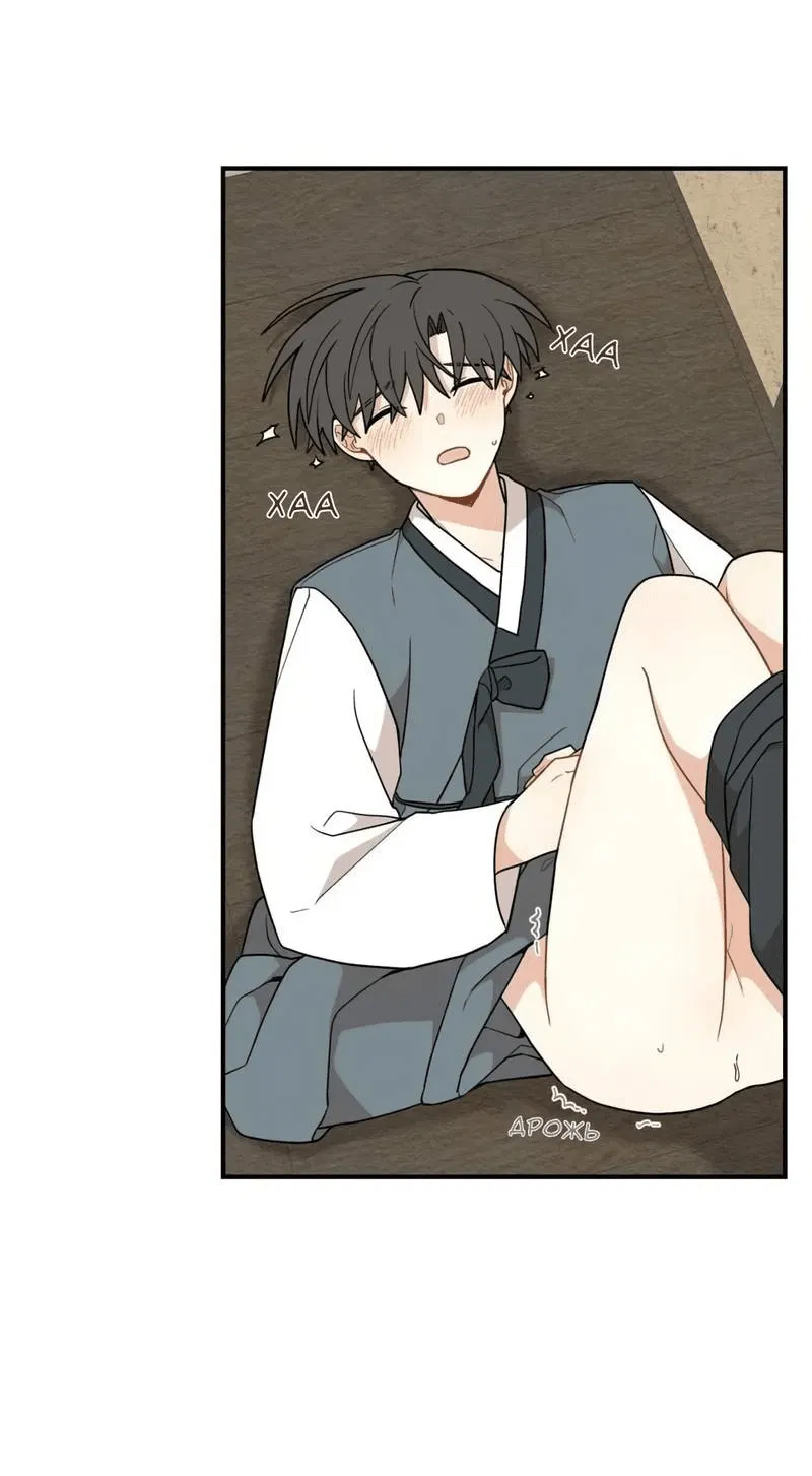 Манга Дорога, где упала форзиция - Глава 55 Страница 33