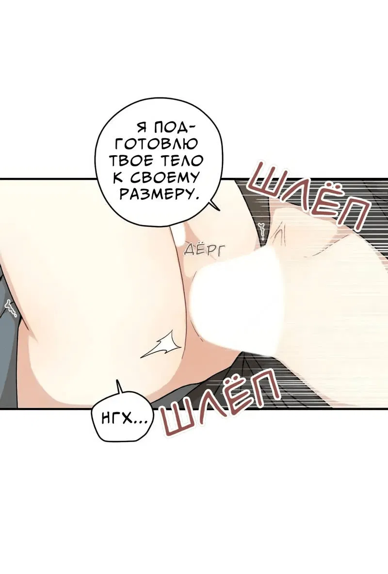 Манга Дорога, где упала форзиция - Глава 55 Страница 22