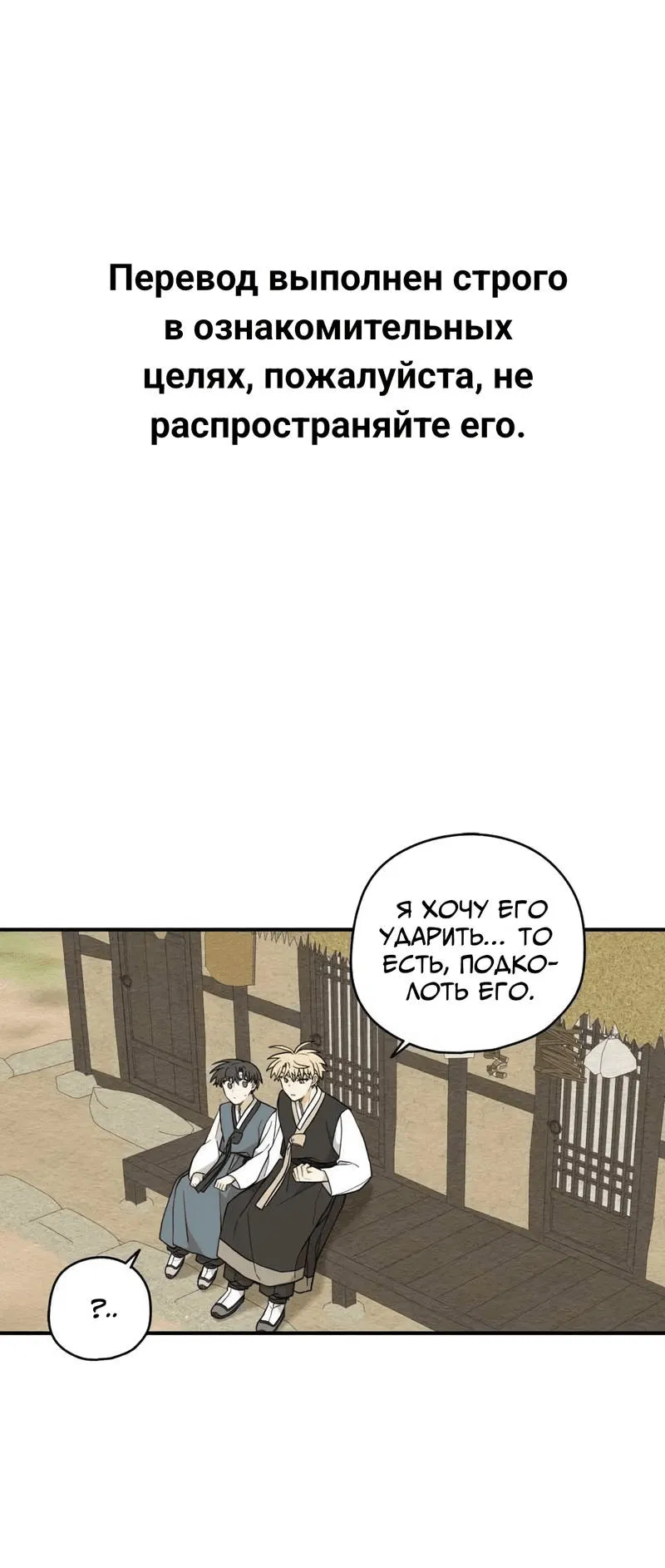 Манга Дорога, где упала форзиция - Глава 55 Страница 1