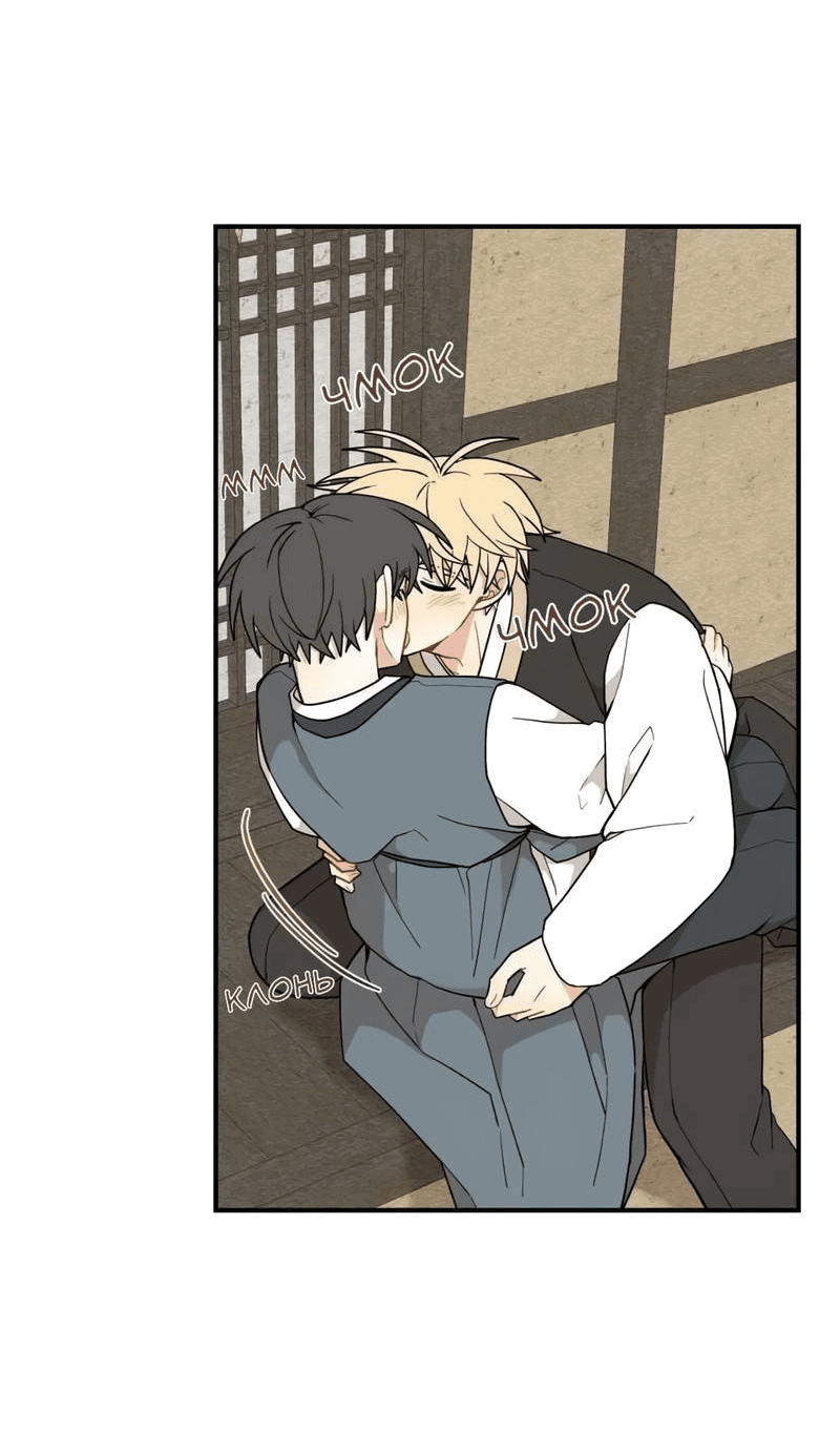 Манга Дорога, где упала форзиция - Глава 55 Страница 13