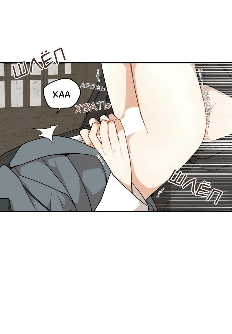Манга Дорога, где упала форзиция - Глава 55 Страница 26