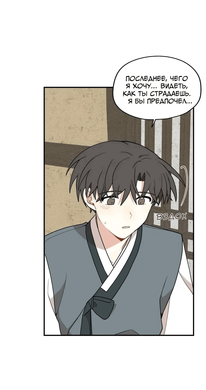 Манга Дорога, где упала форзиция - Глава 55 Страница 6