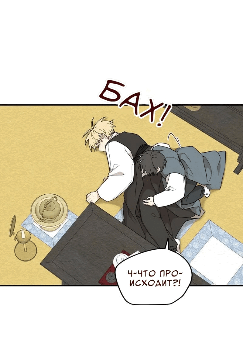 Манга Дорога, где упала форзиция - Глава 55 Страница 66