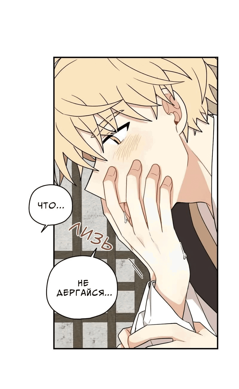 Манга Дорога, где упала форзиция - Глава 55 Страница 36