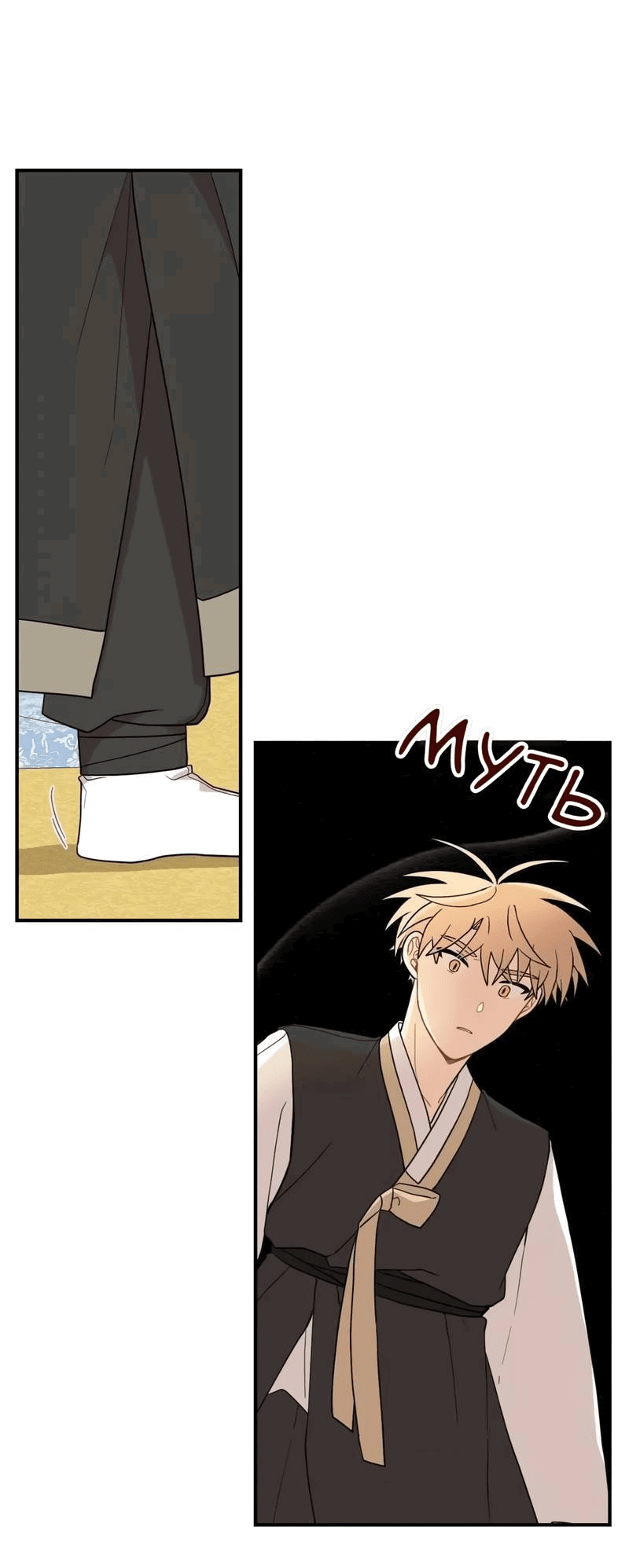 Манга Дорога, где упала форзиция - Глава 55 Страница 64