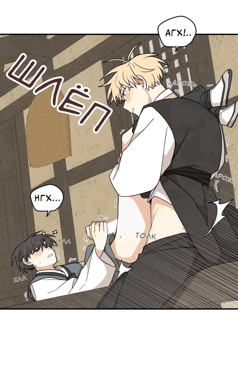 Манга Дорога, где упала форзиция - Глава 55 Страница 31